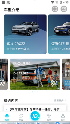 一汽大众APP截图1