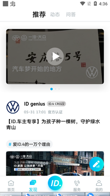 一汽大众APP截图2