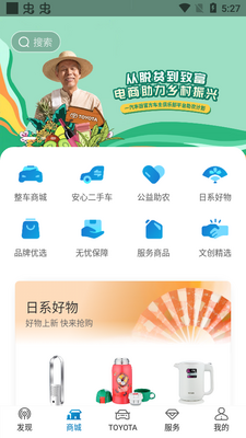 一汽丰田官方软件截图1