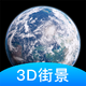 ����־�3D��ͼapp���°�v1.4.1 ���°�