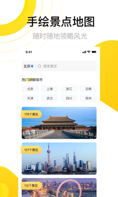 ����־�3D��ͼapp���°��ͼ1