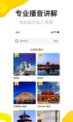 ����־�3D��ͼapp���°��ͼ3