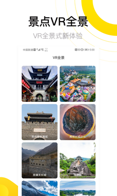 ����־�3D��ͼapp���°��ͼ4