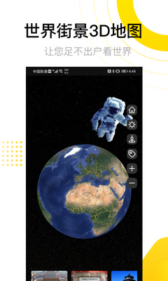 ����־�3D��ͼapp���°��ͼ0