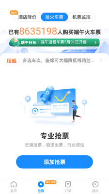 ���л�Ʊ12306���°��ͼ0