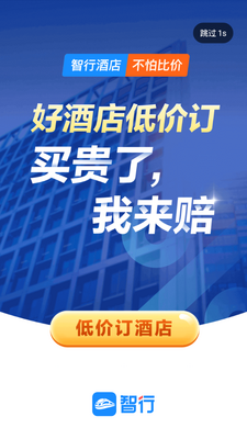 ���л�Ʊ12306���°��ͼ2
