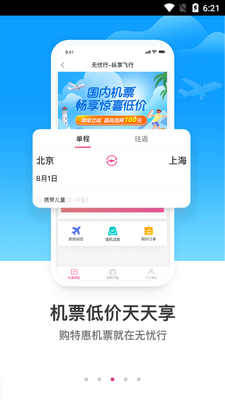 ������app�ٷ����ͼ2