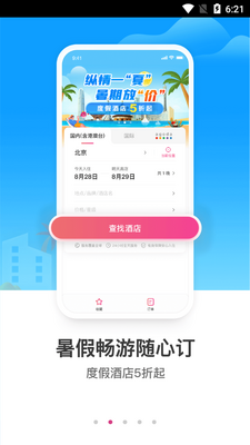 ������app�ٷ����ͼ3
