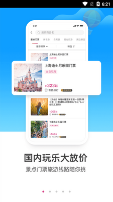 ������app�ٷ����ͼ4