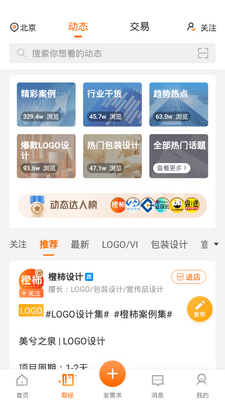 猪八戒app官方版截图1