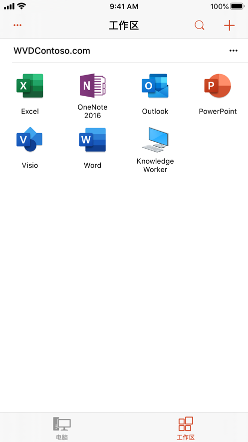 Microsoft远程桌面安卓版