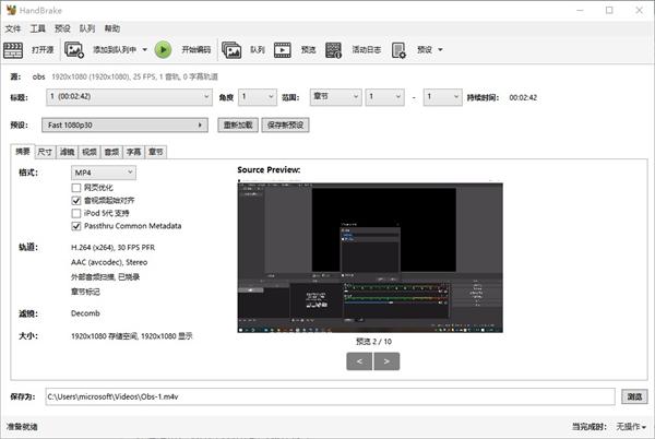 HandBrake视频处理软件