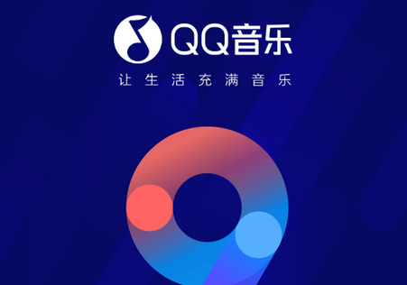 QQ音乐旧版9.0.0.7无广告版