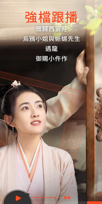 WeTV腾讯视频海外版app纯净版截图0