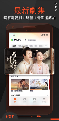 WeTV腾讯视频海外版app纯净版截图6