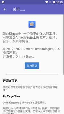 ���ݻָ�Pro(DiskDigger Pro)������ͼ2