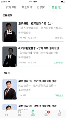 ���HR�͹�����Ӣ�ı��޿ν�ͼ0