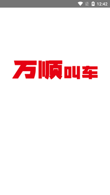 ��˳�����ͻ��˽�ͼ3