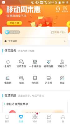 �й��ƶ�����������app�ٷ����ͼ1