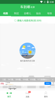 �����Ŀͻ��˽�ͼ2