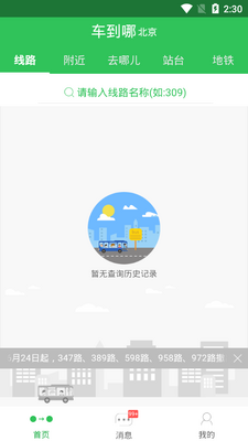�����Ŀͻ��˽�ͼ1