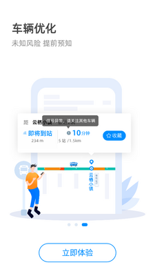 ���ݹ�����ͨ�ٷ��ͻ��˽�ͼ1
