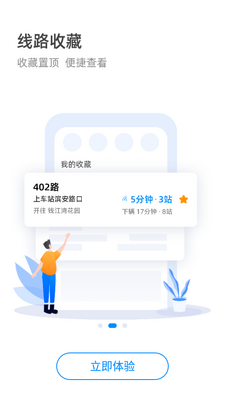 ���ݹ�����ͨ�ٷ��ͻ��˽�ͼ2