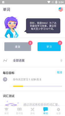 EWAӢ��ѧϰapp��Ѱ��ͼ0