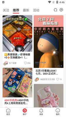 ������app�̳ǰ�׿���ͼ2