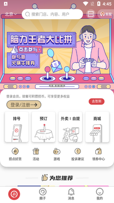 ������app�̳ǰ�׿���ͼ3