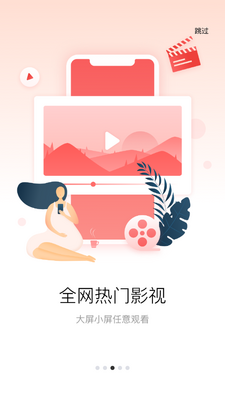 多屏互动软件截图1