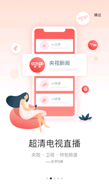 多屏互动软件截图2