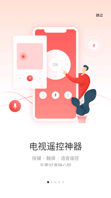 多屏互动软件截图3