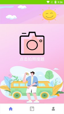 ��������ҳ���APP��ͼ0
