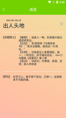 ��������ҳ���APP��ͼ3