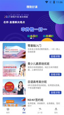 ����ѧϰͨapp�ͻ��˽�ͼ1
