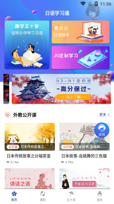 ����ѧϰͨapp�ͻ��˽�ͼ2