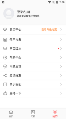 17pdf�Ķ���app�ֻ����ͼ0