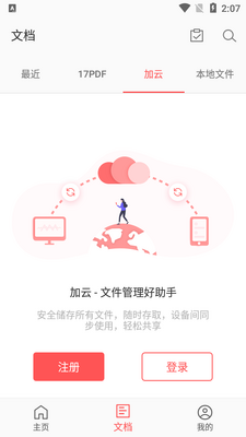 17pdf�Ķ���app�ֻ����ͼ1