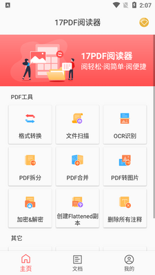 17pdf�Ķ���app�ֻ����ͼ2