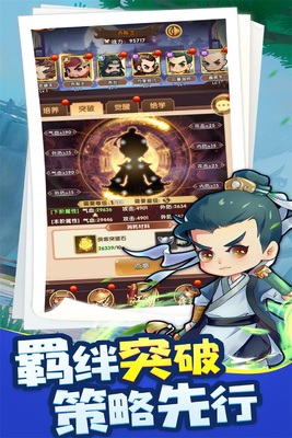 全民武馆手游截图1