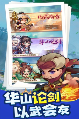 全民武馆手游截图2