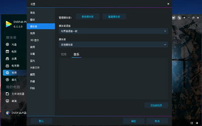 DVDFab Player7�������°��ͼ0