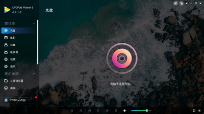 DVDFab Player7�������°��ͼ2