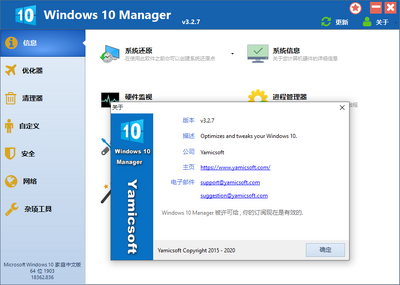 Windows 10 Manager������Ѱ��ͼ0