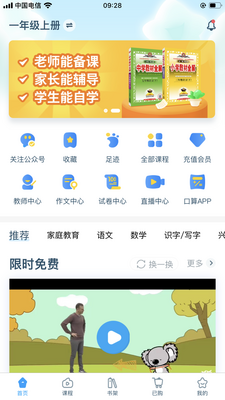 ��֪ѧ�ÿͻ��˽�ͼ2