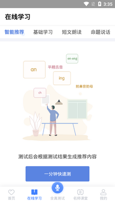 ������ͨ��app��ͼ2