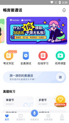 ������ͨ��app��ͼ3