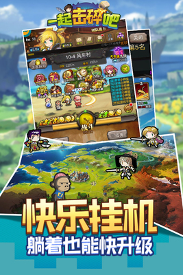一起击碎吧手游截图3
