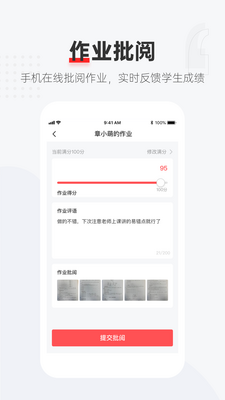 优课好老师软件截图2